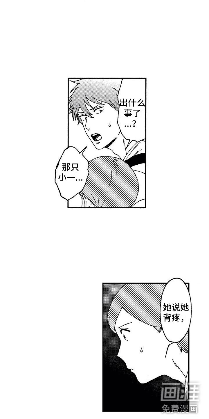 第8章：突发状况