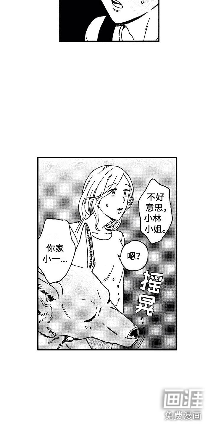 第8章：突发状况