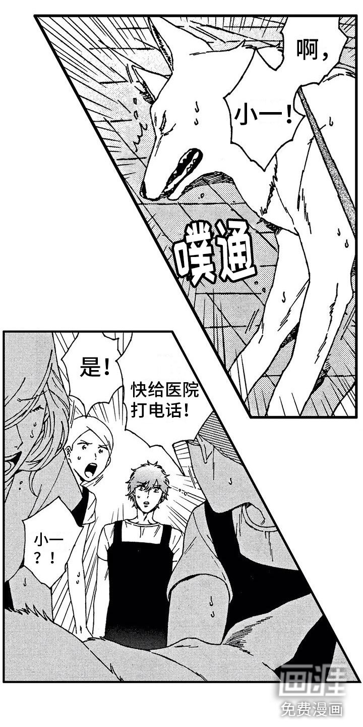第8章：突发状况