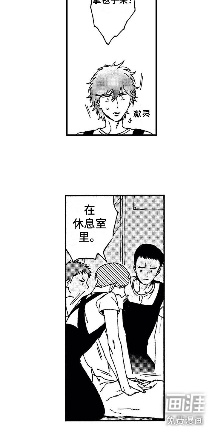 第8章：突发状况