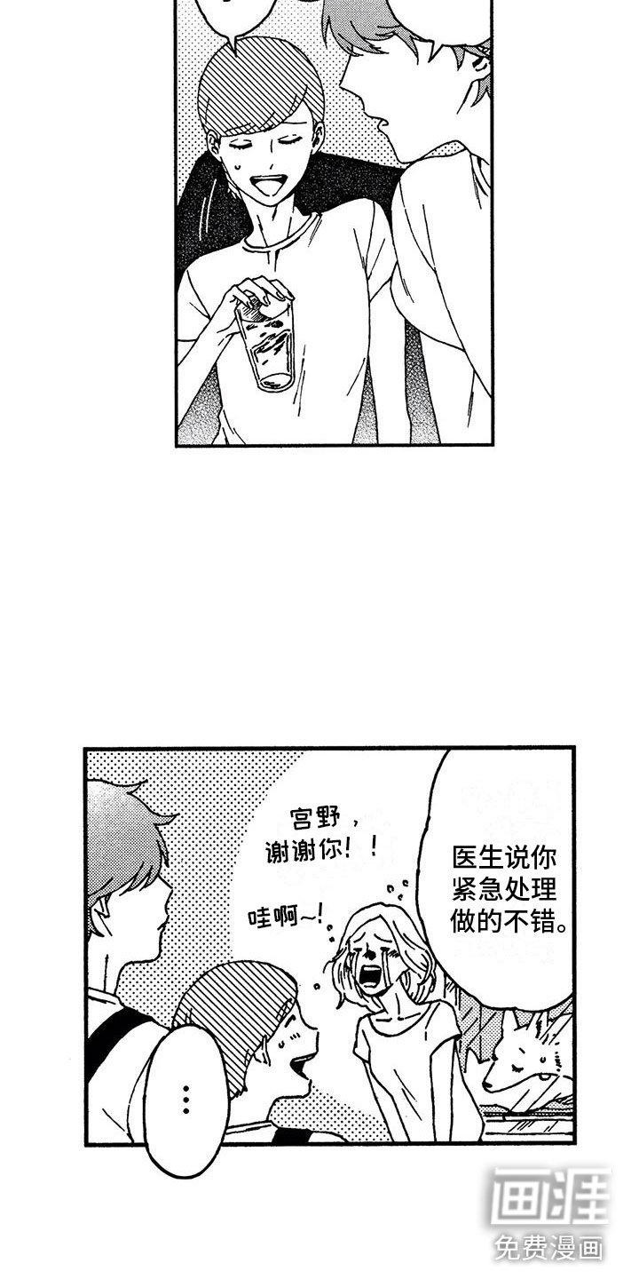 第8章：突发状况