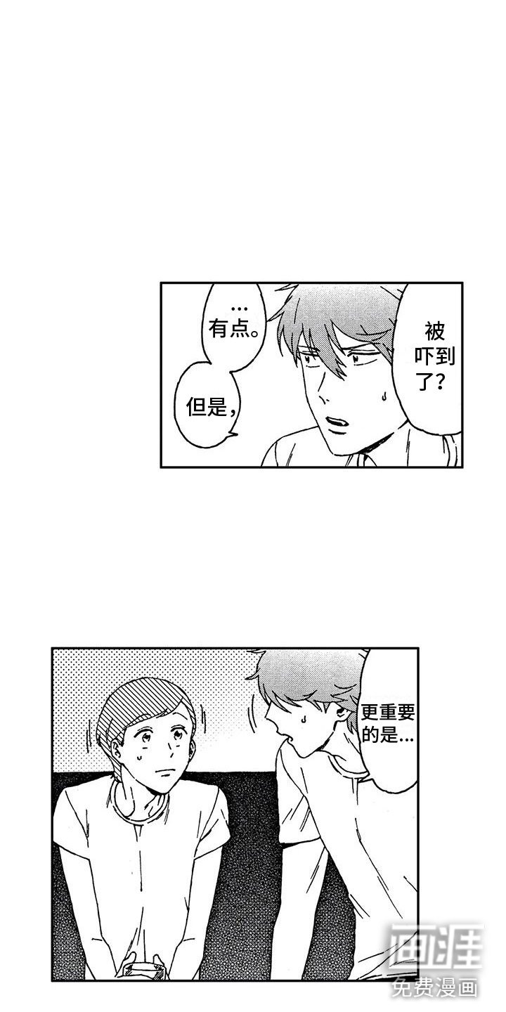 第8章：突发状况
