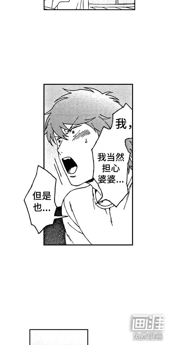 第9章：他的过去