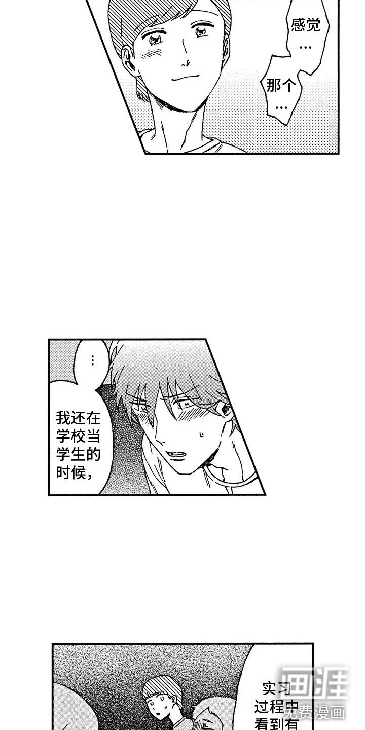 第9章：他的过去