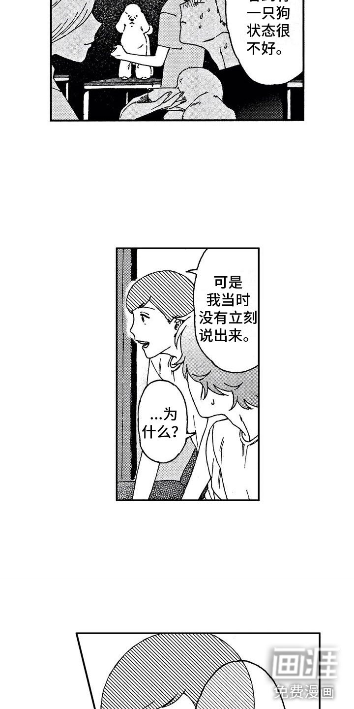 第9章：他的过去