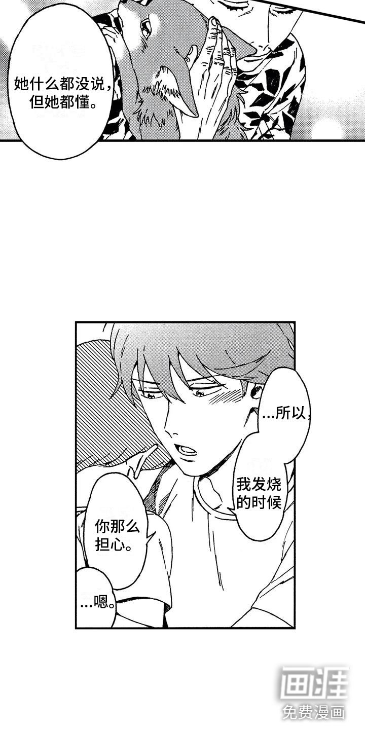 第9章：他的过去