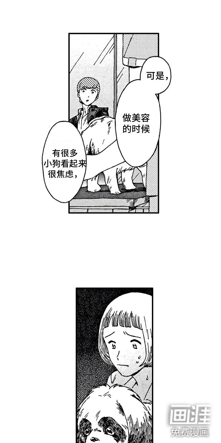 第9章：他的过去