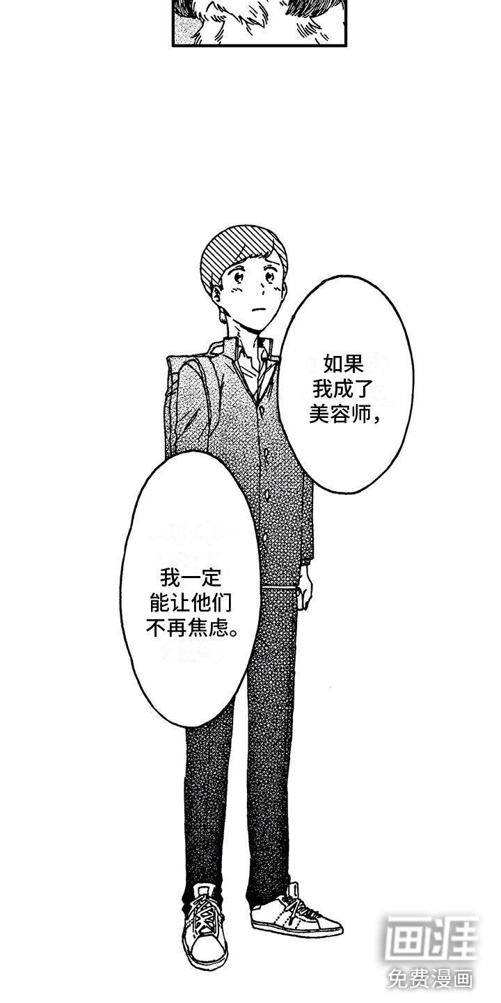 第9章：他的过去