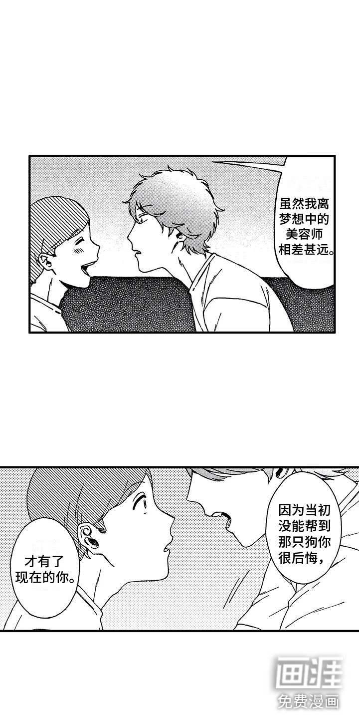 第9章：他的过去