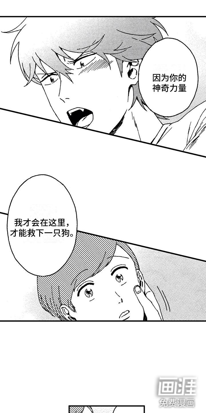 第9章：他的过去