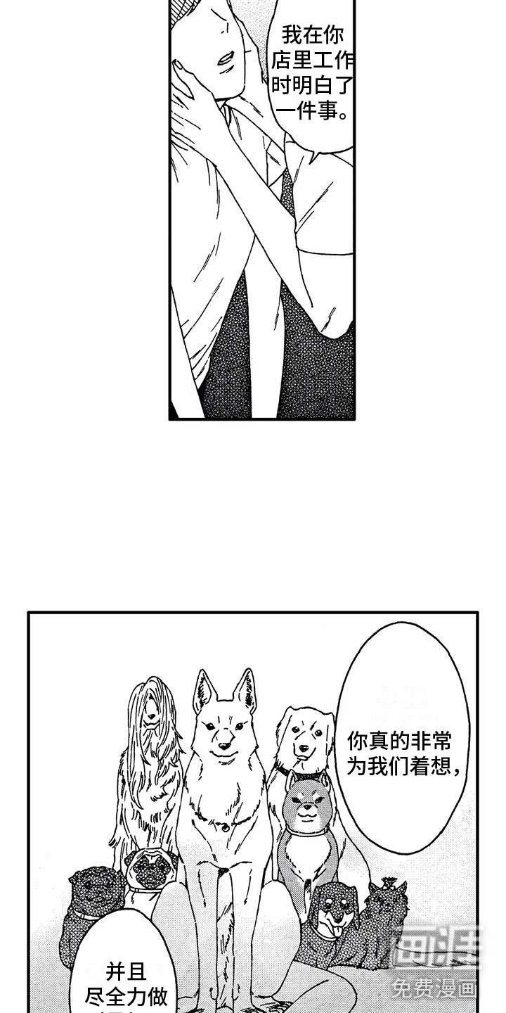 第9章：他的过去
