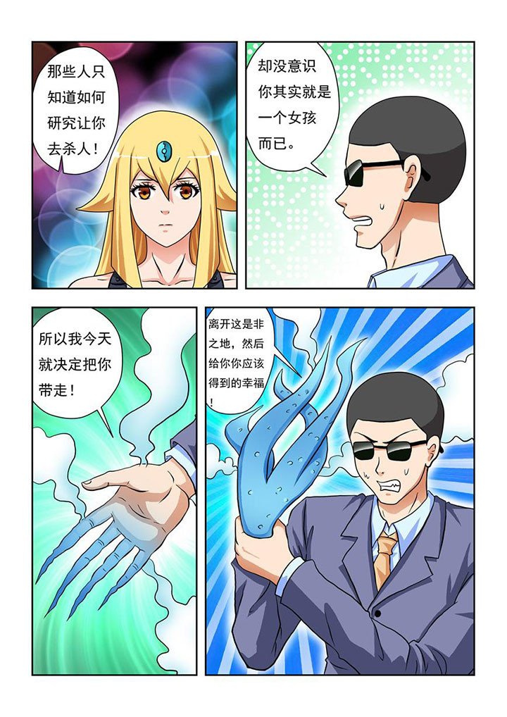 第3章：