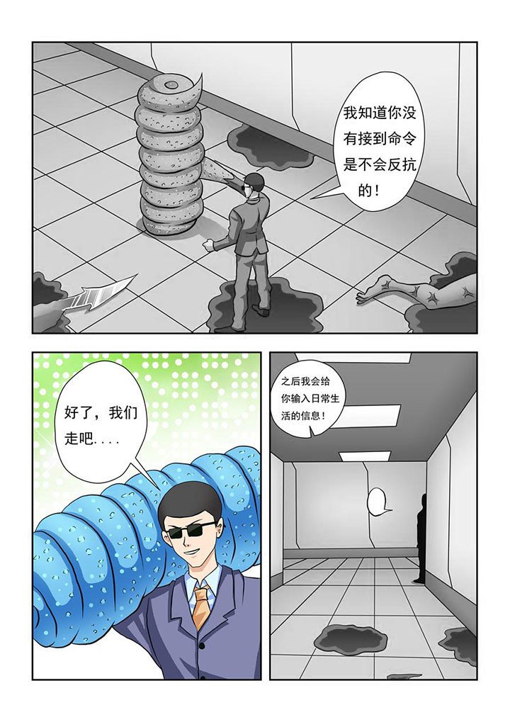 第4章：
