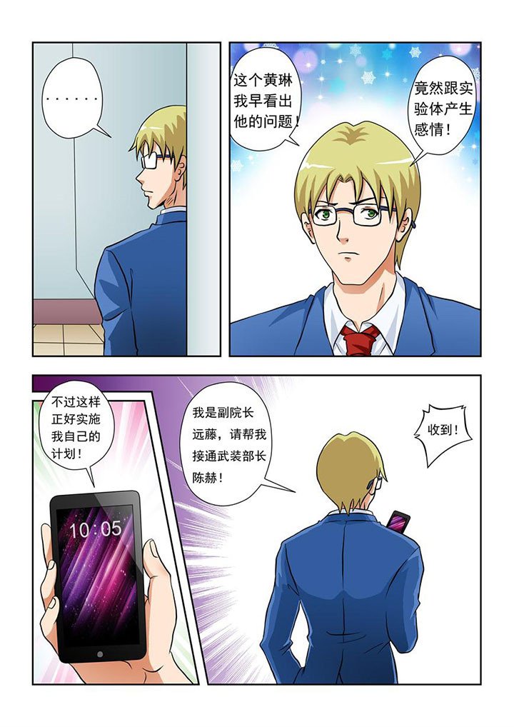 第4章：