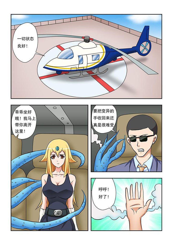 第4章：