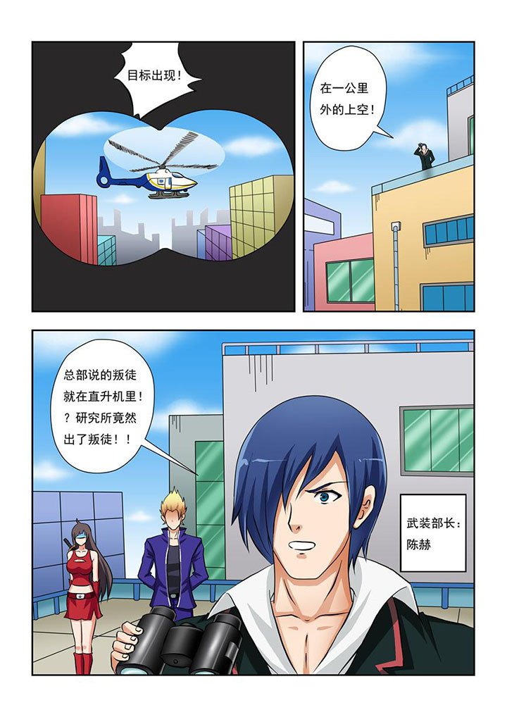 第4章：