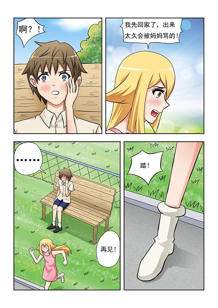 第6章：
