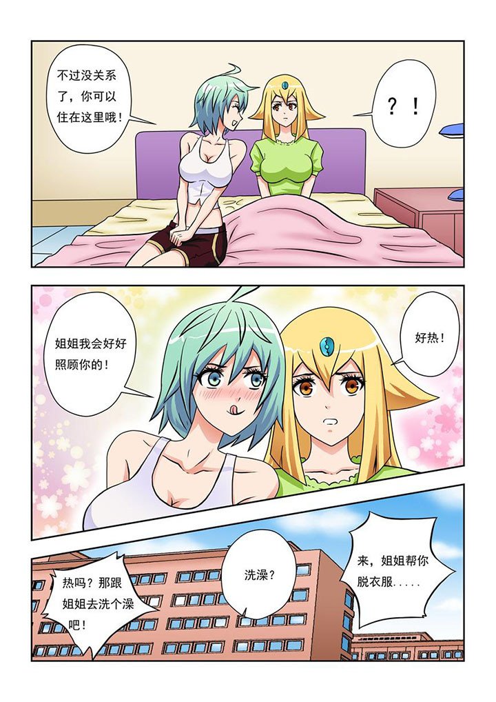 第7章：