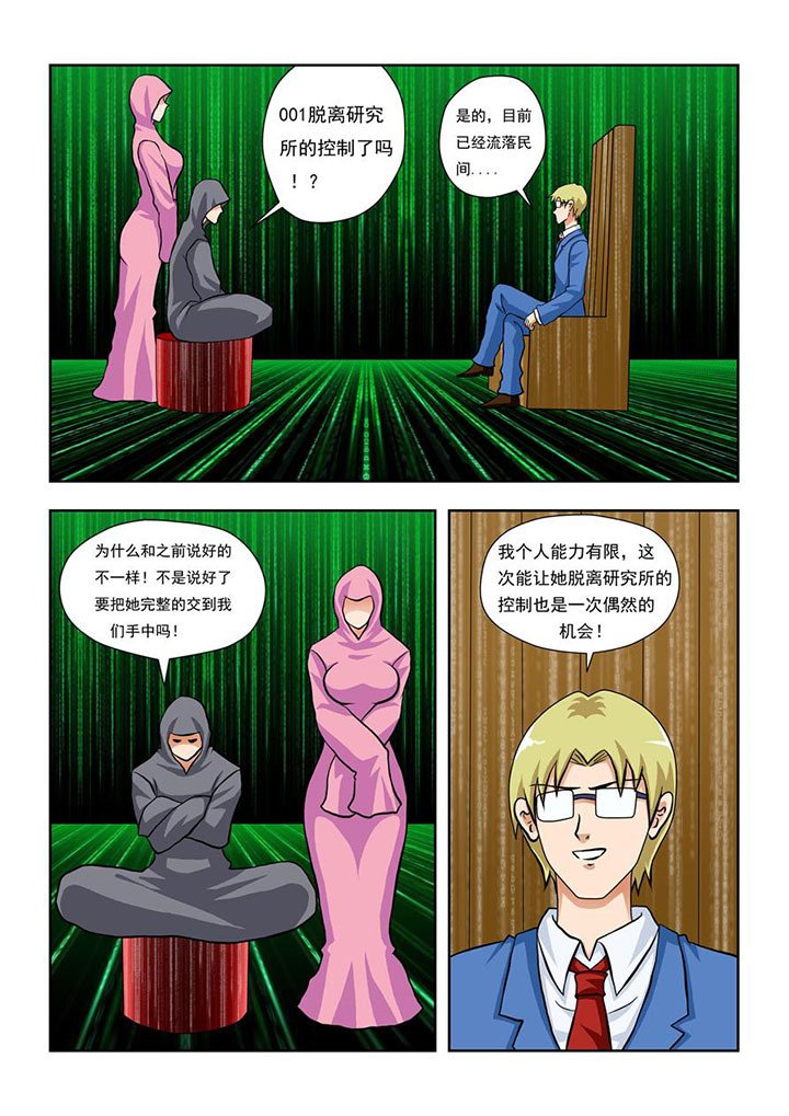 第7章：