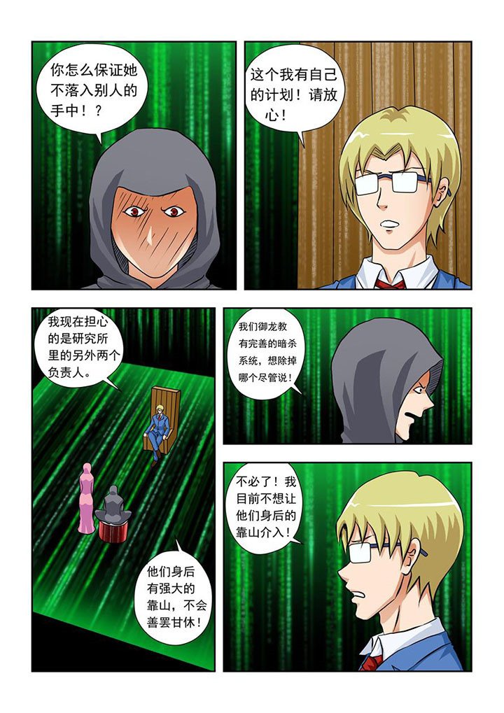 第7章：