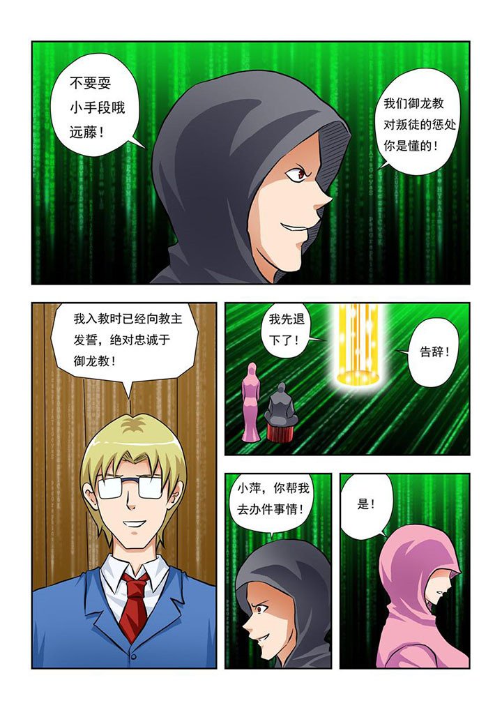 第7章：