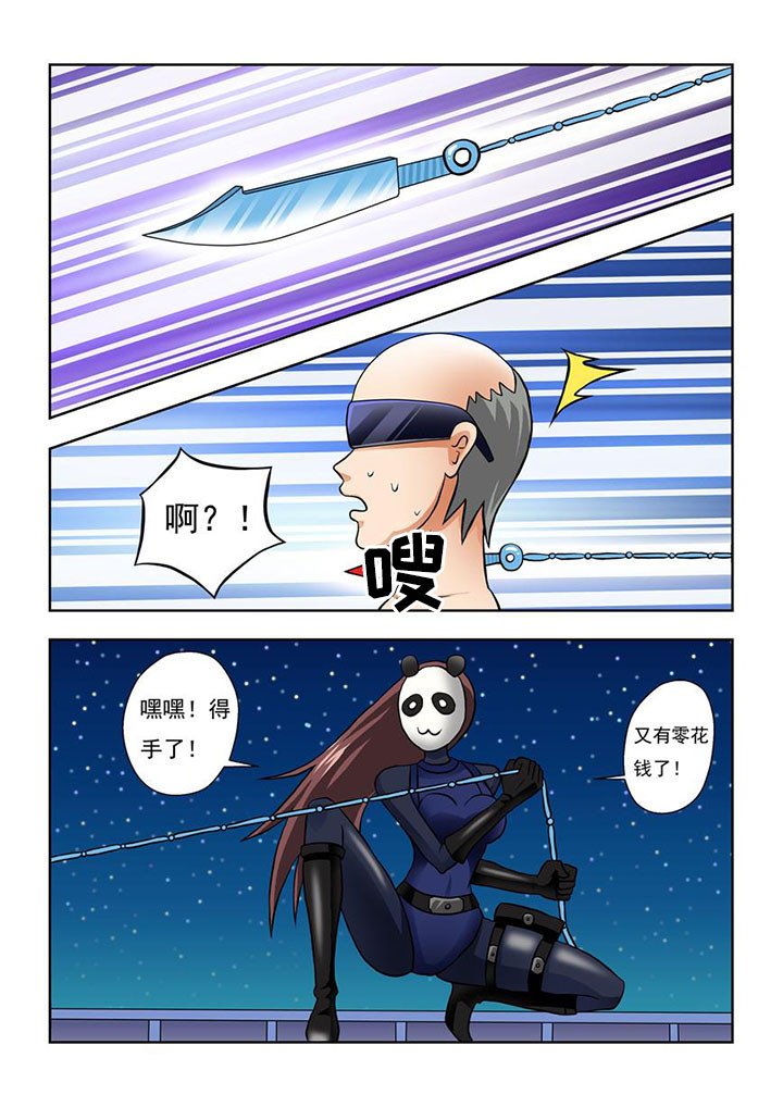 第7章：