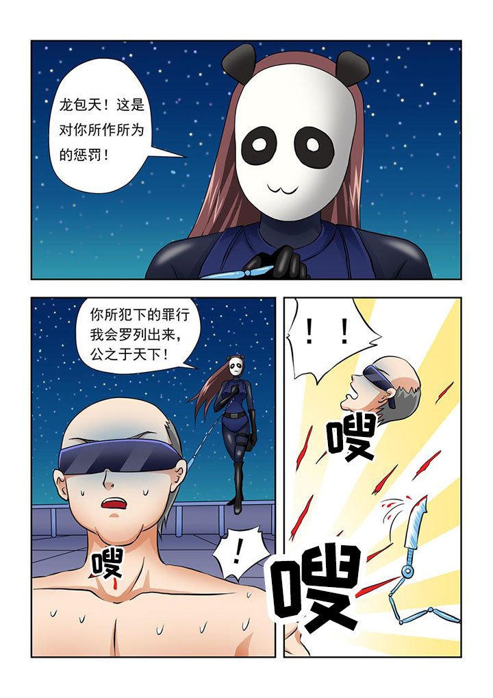 第7章：