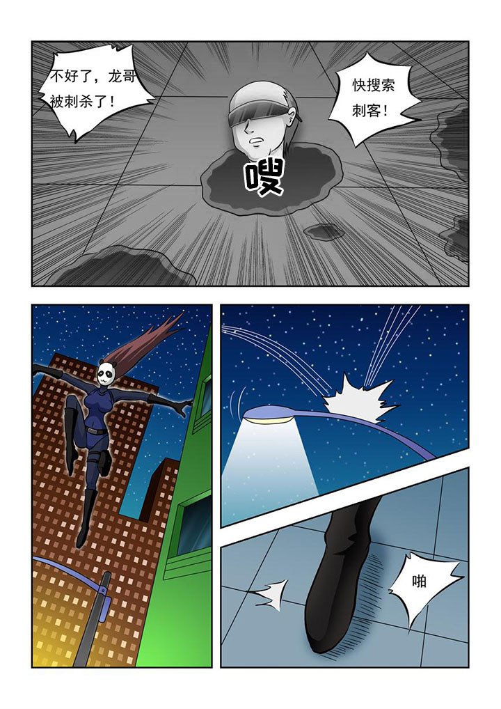 第8章：