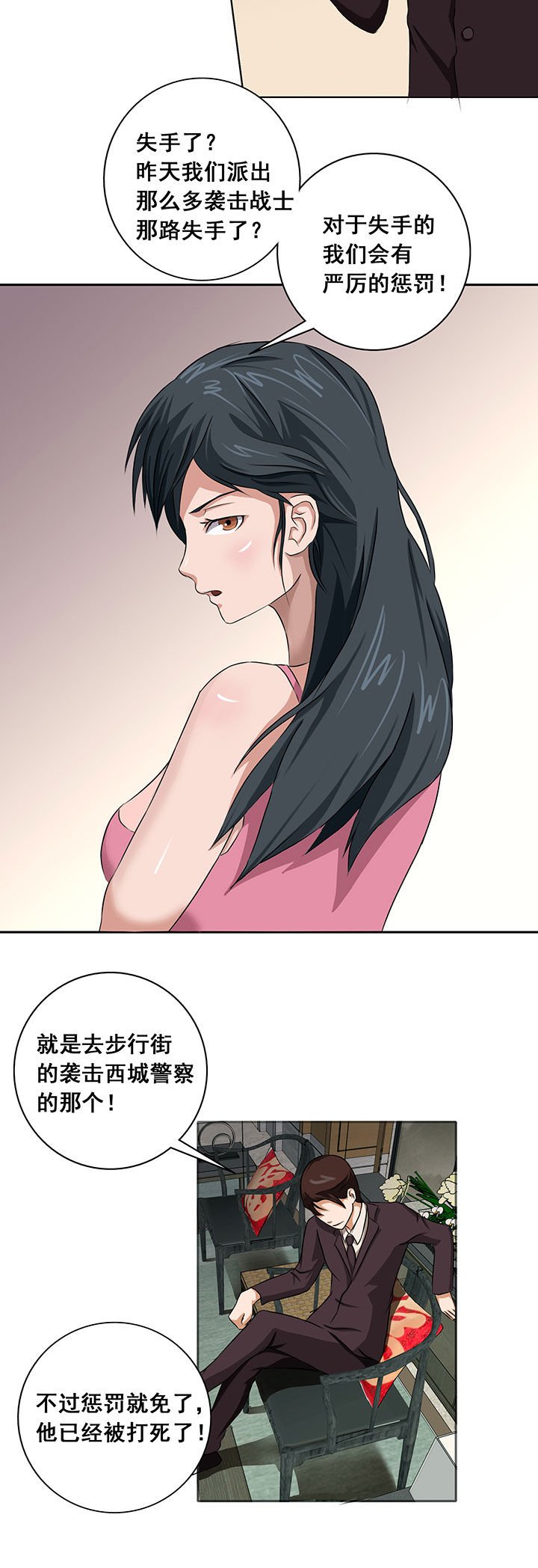 第18章：