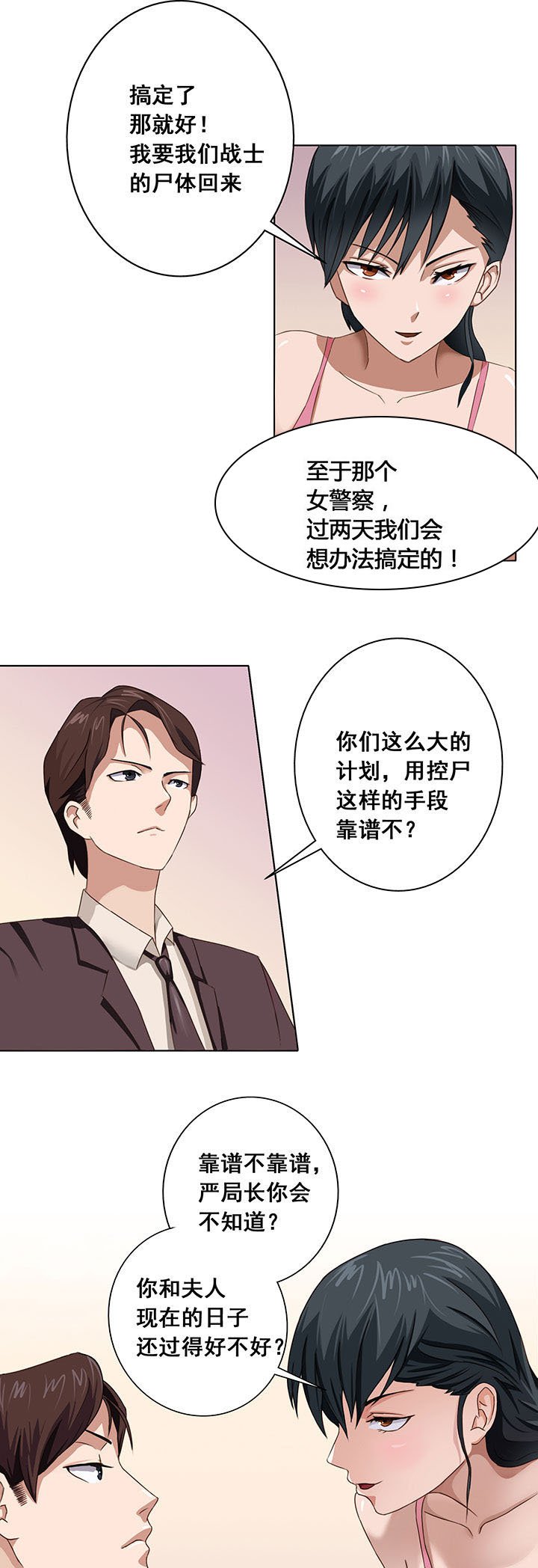 第18章：