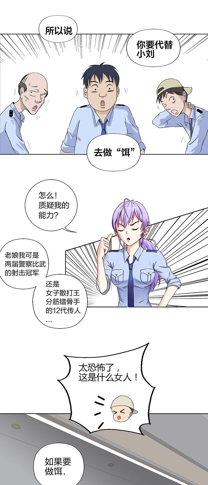 第2章：