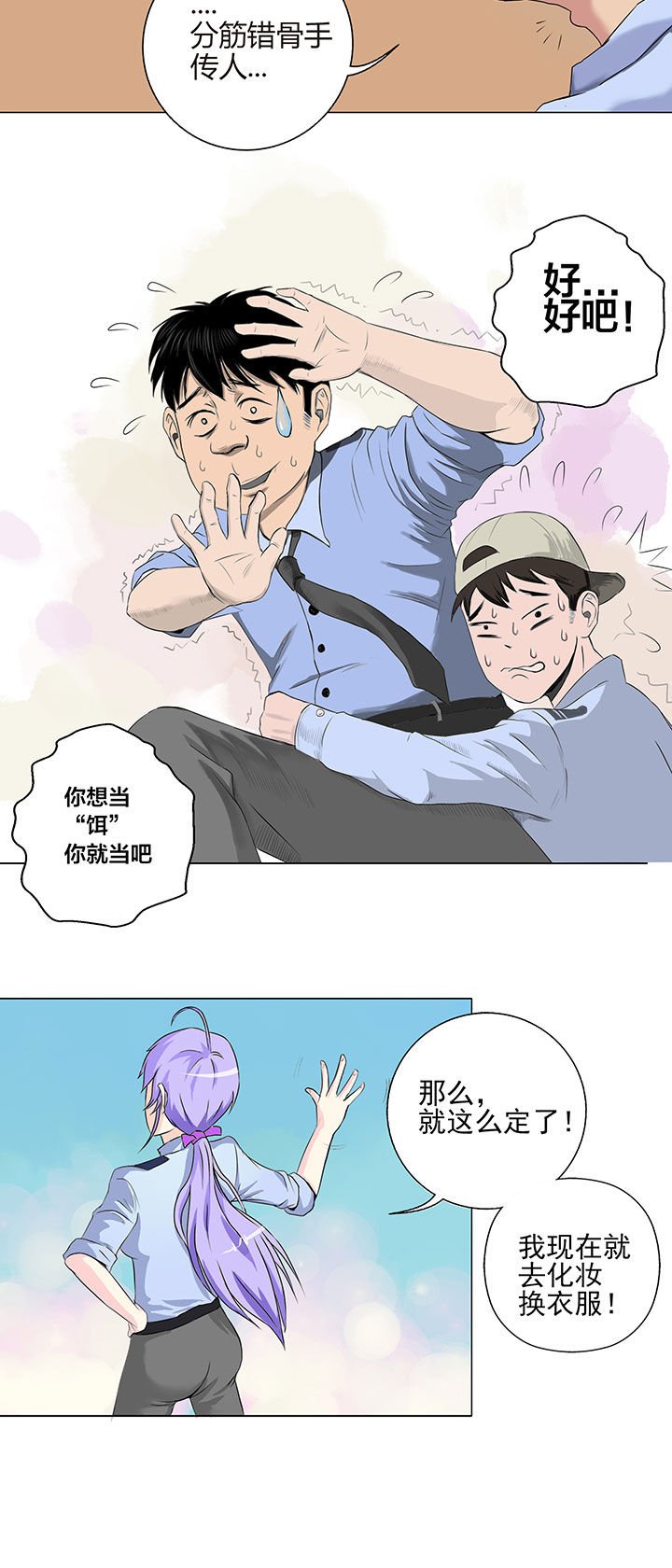 第2章：