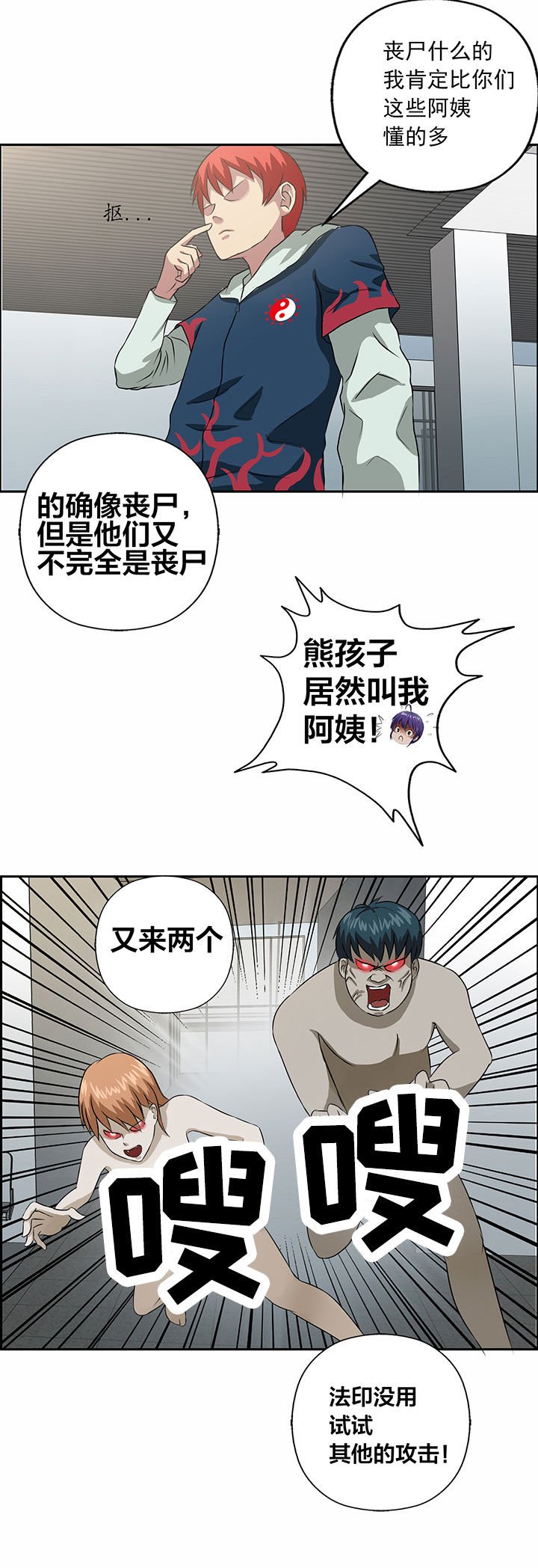 第23章：
