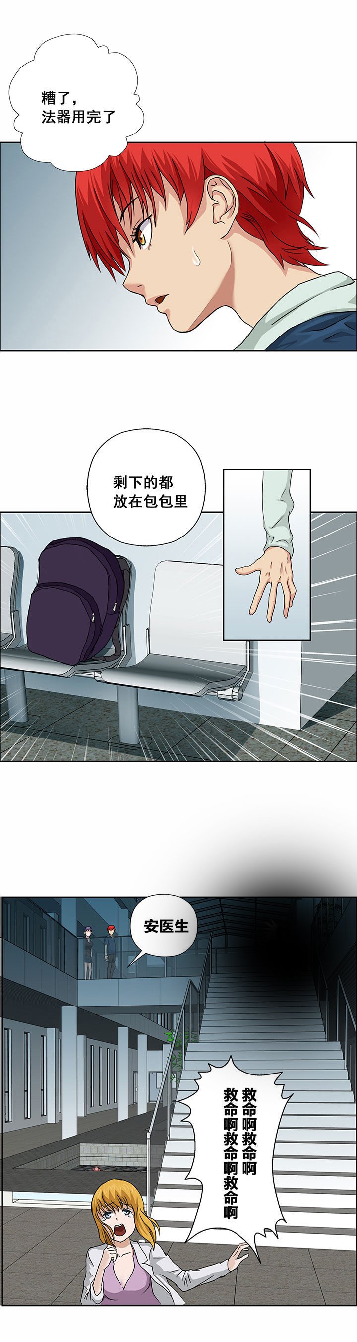 第24章：