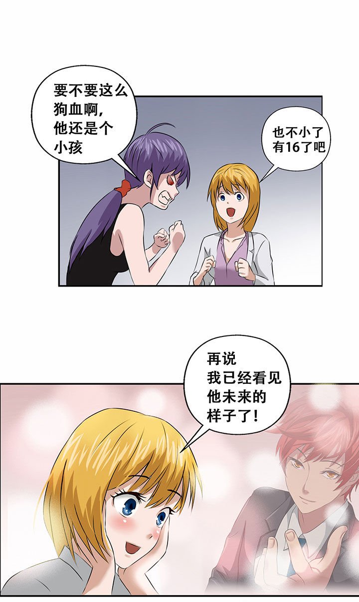 第26章：