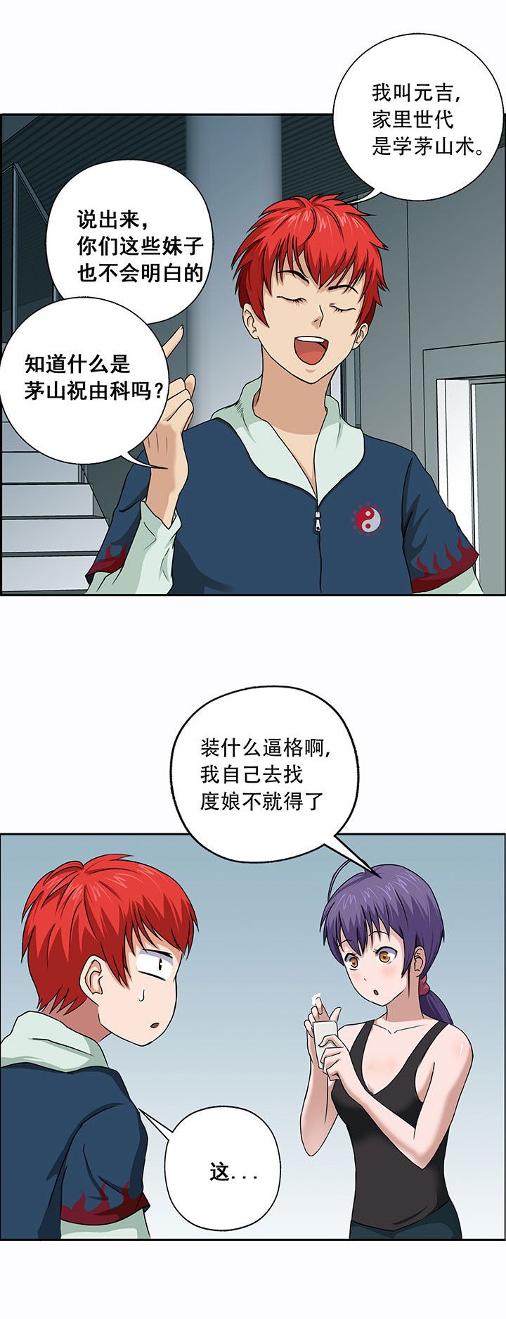 第26章：