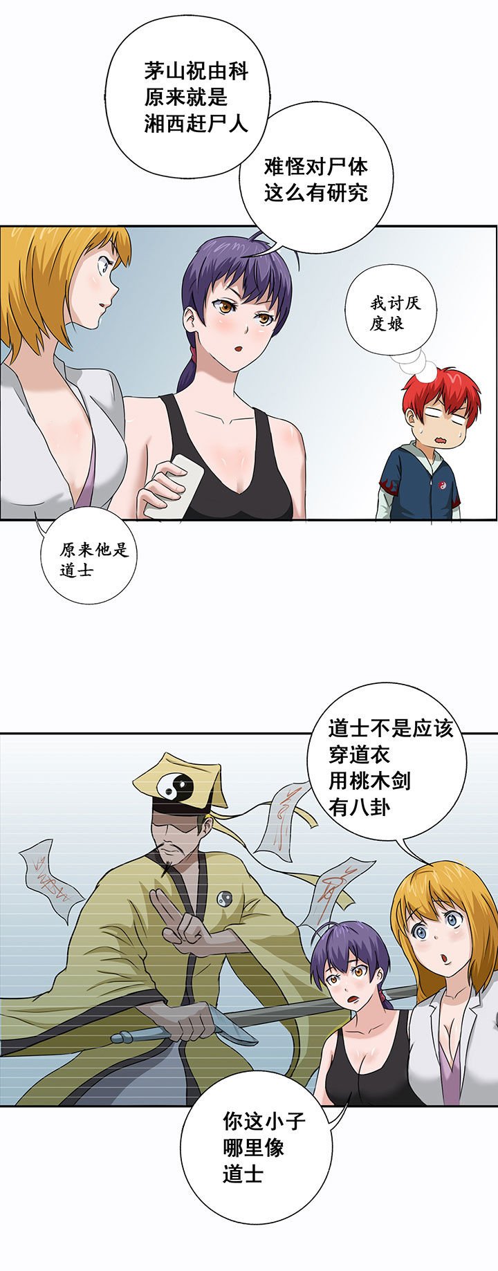 第26章：