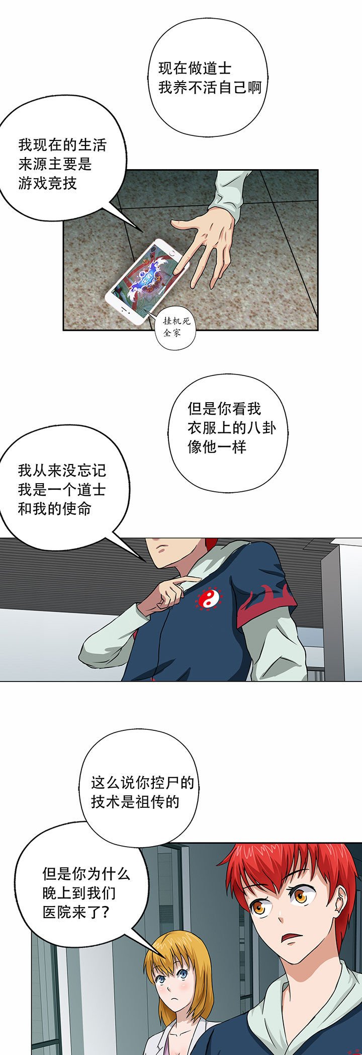 第26章：