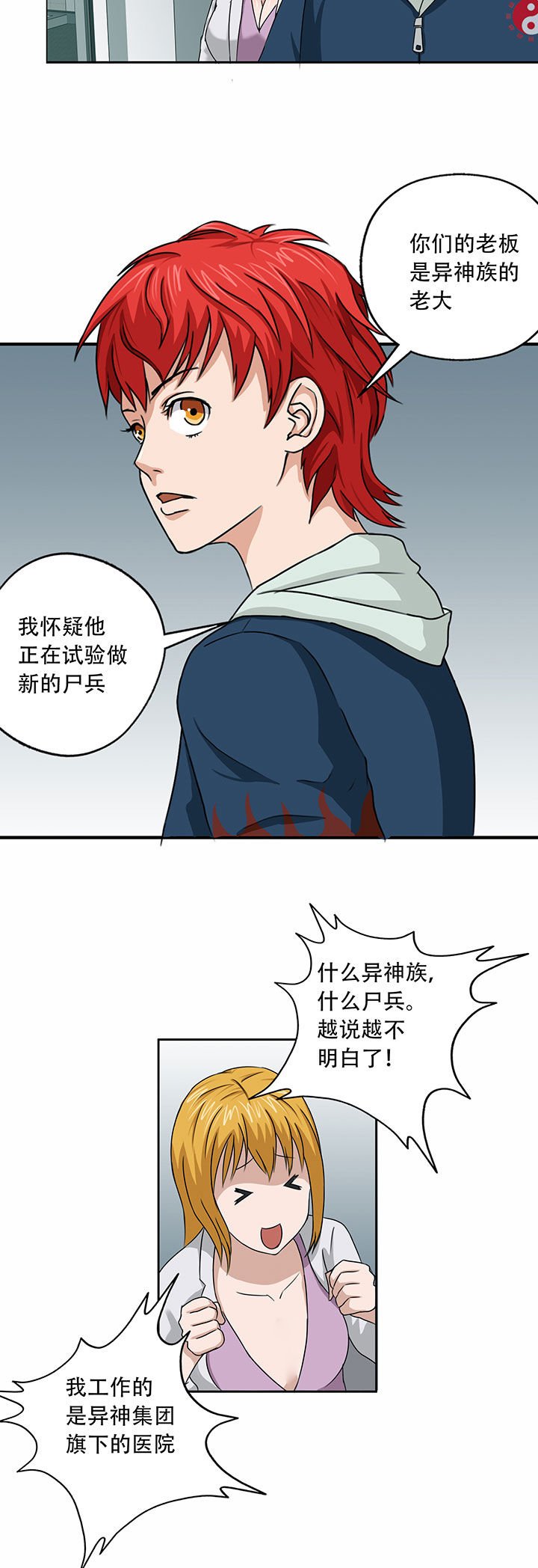 第26章：