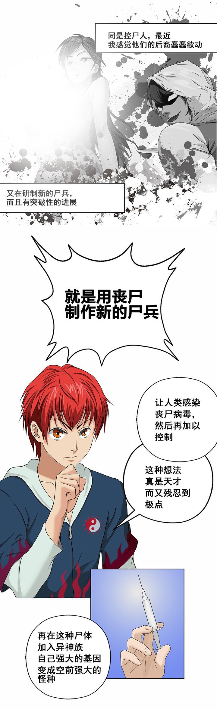 第26章：