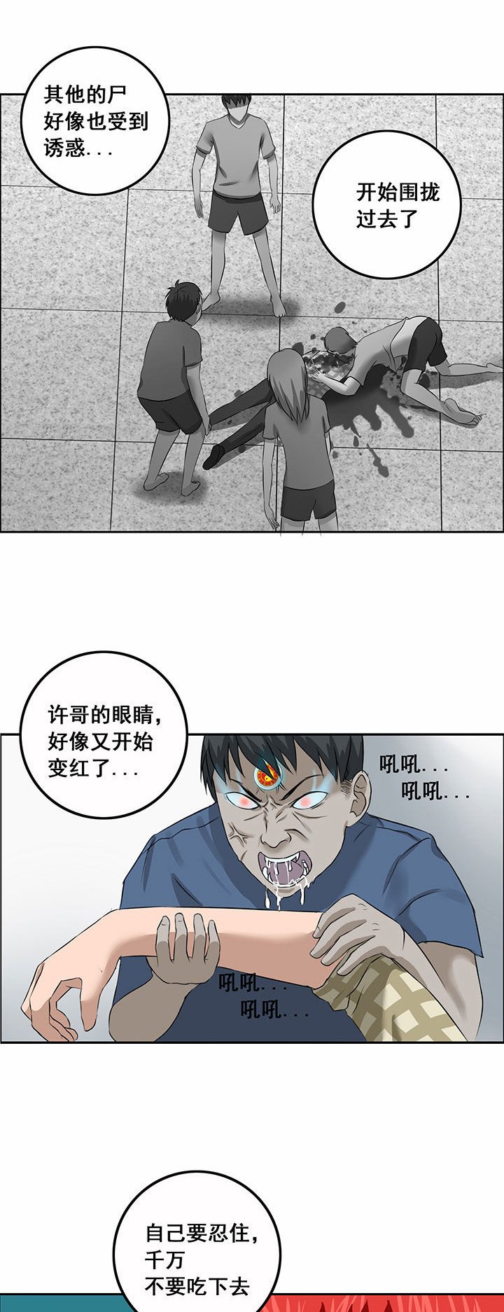 第29章：