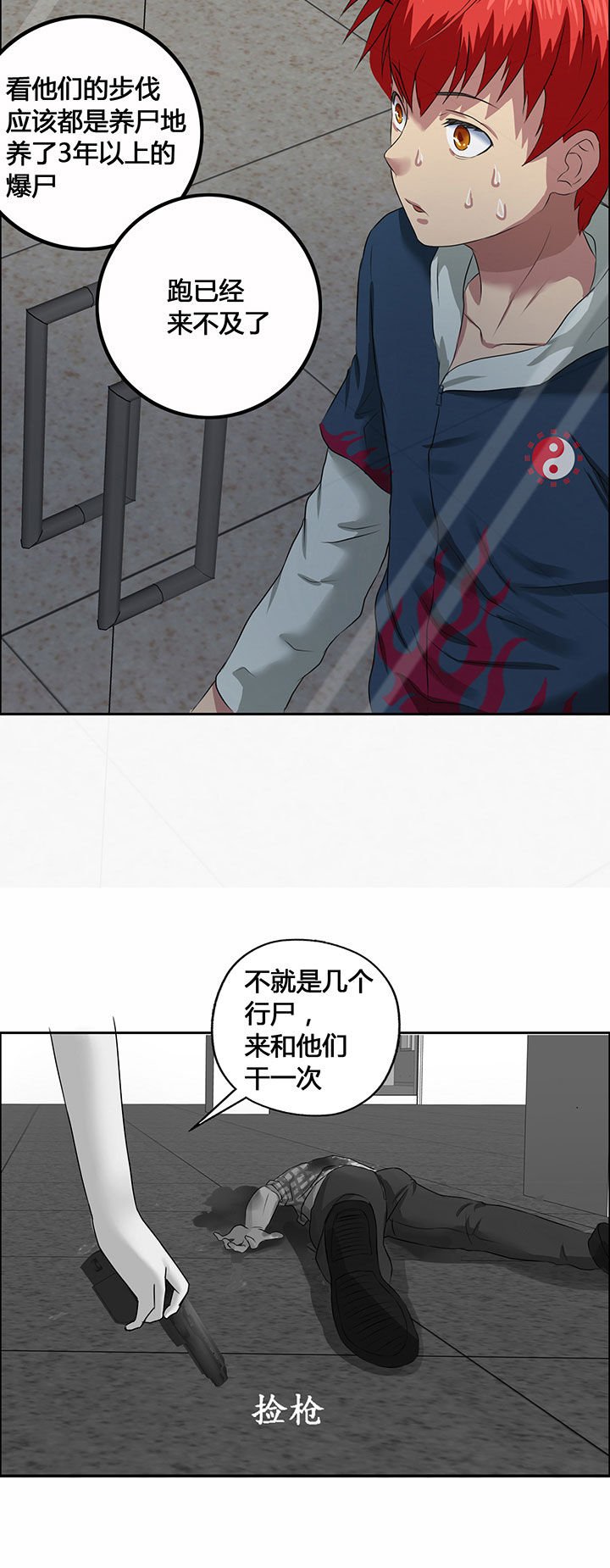 第29章：