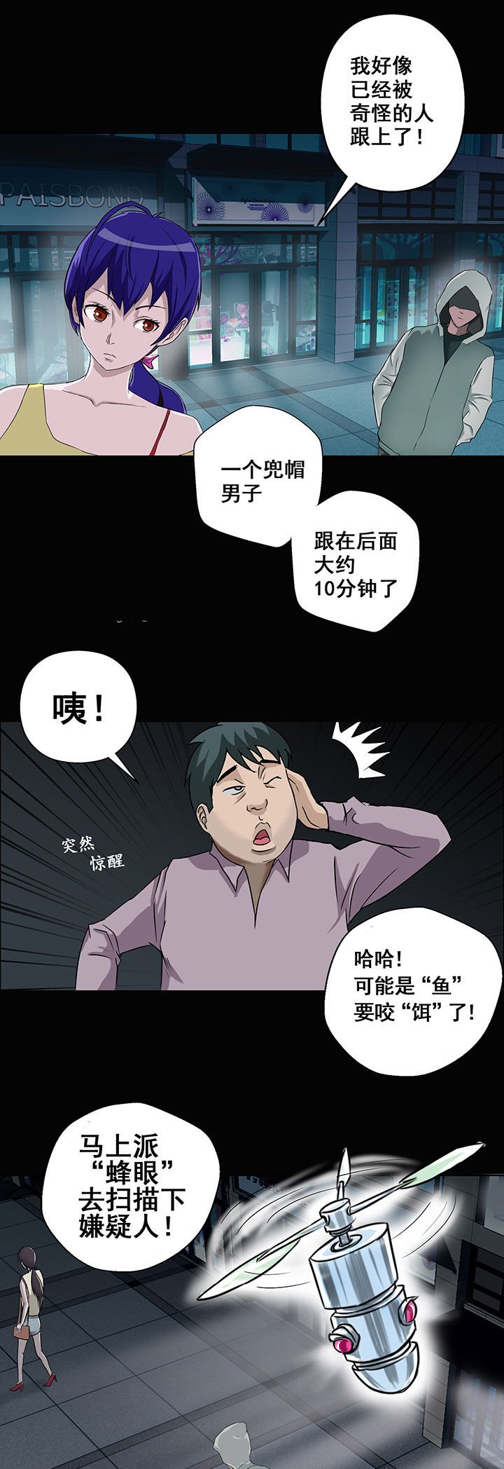 第4章：