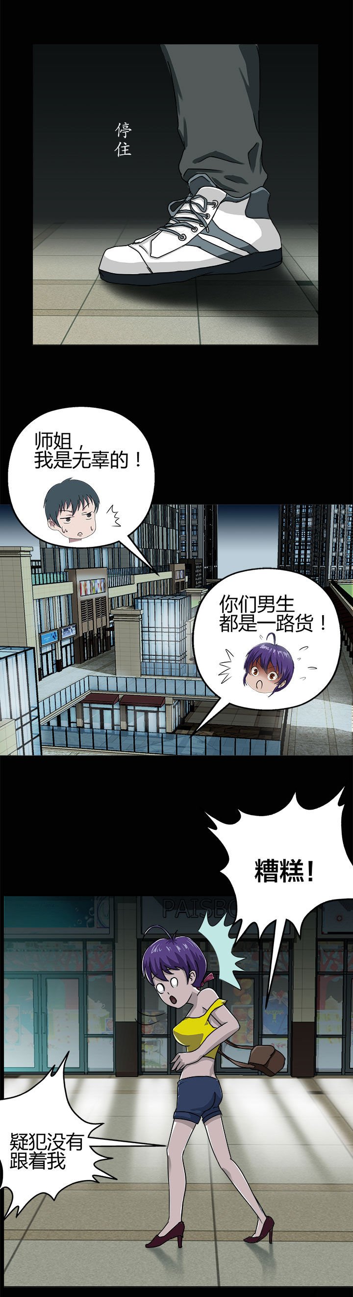 第5章：
