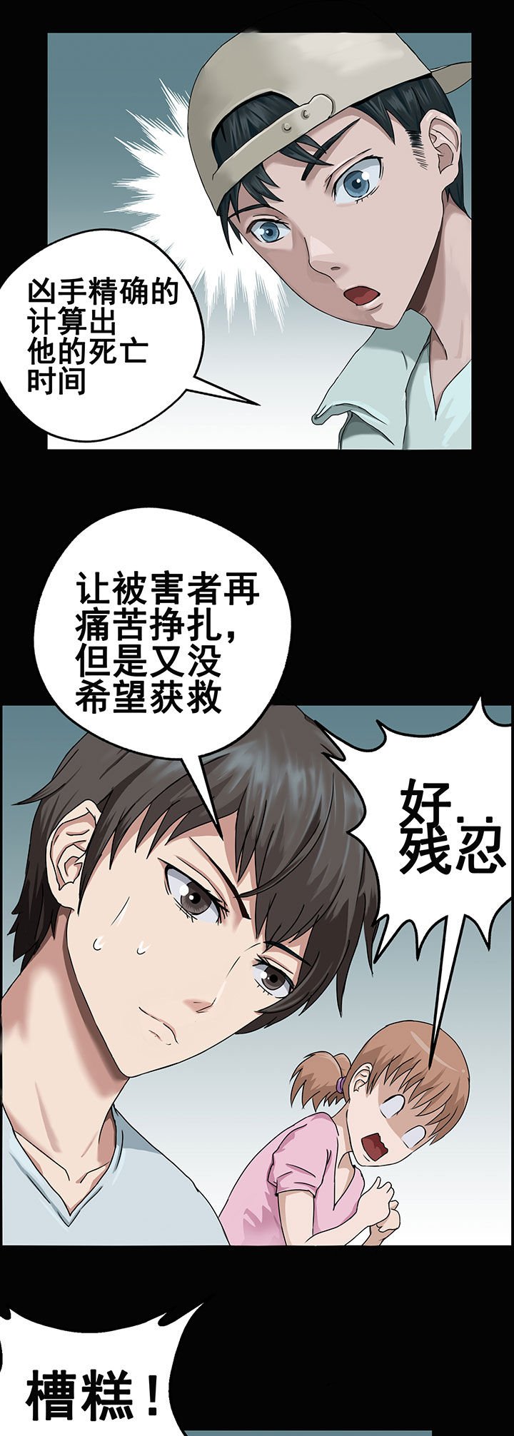 第6章：