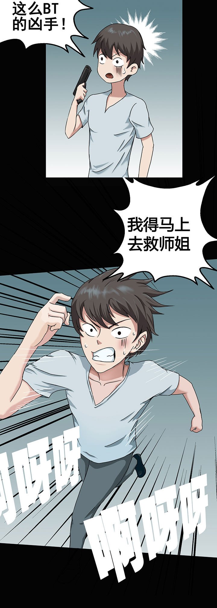 第6章：