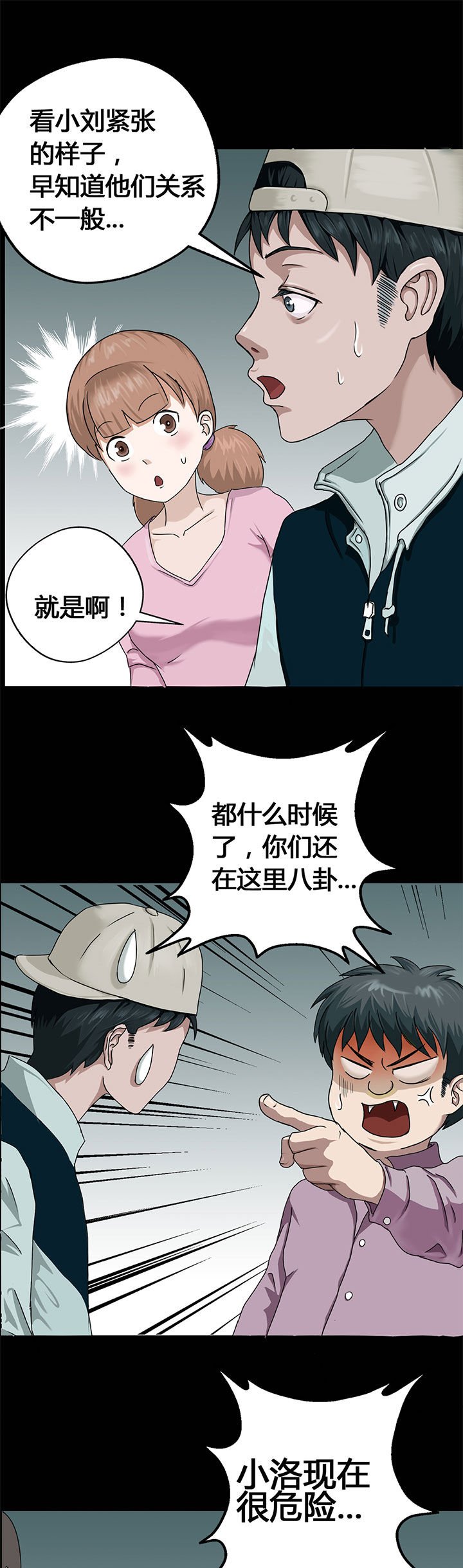 第6章：