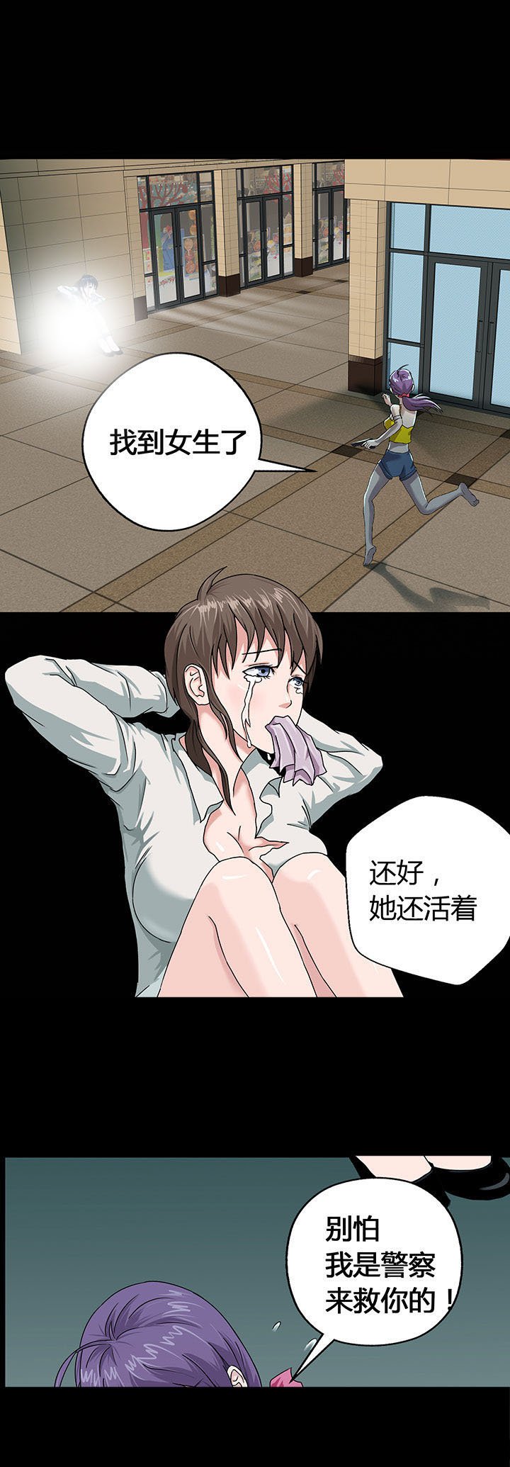 第6章：