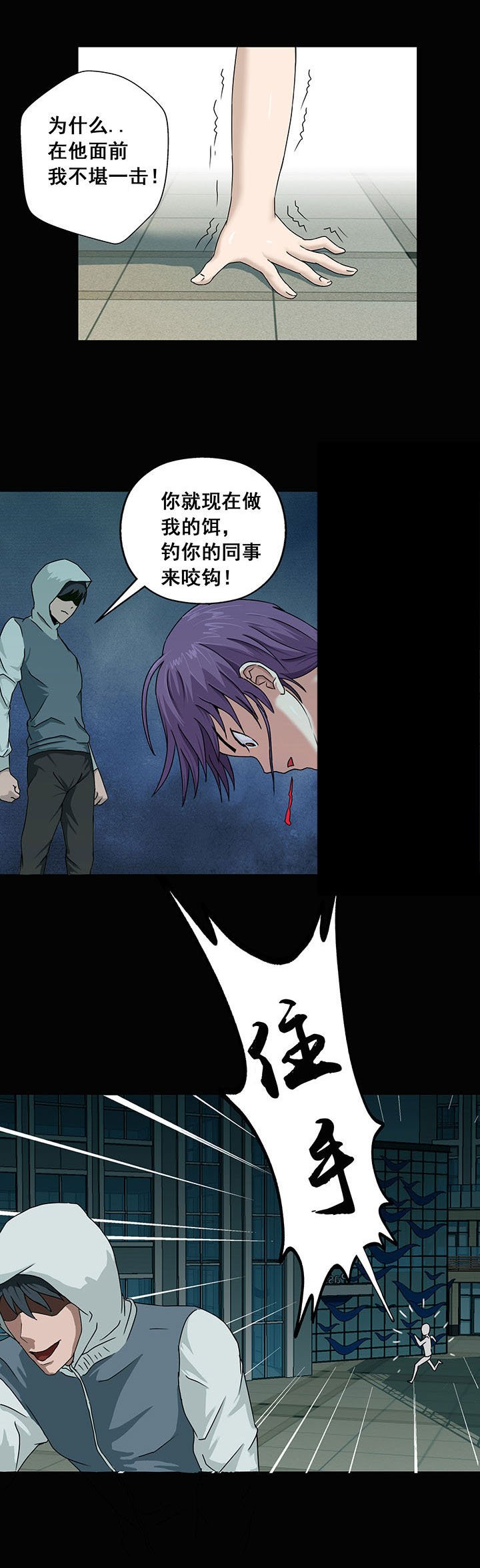 第8章：