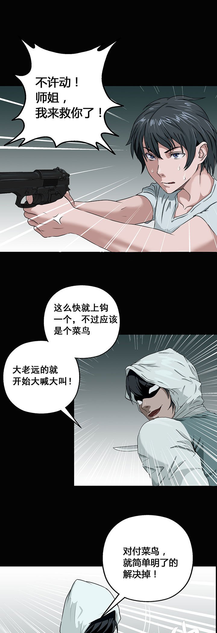 第8章：